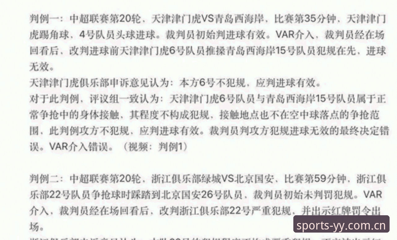 揭秘足协第三批禁足名单：65人背后的足球腐败真相