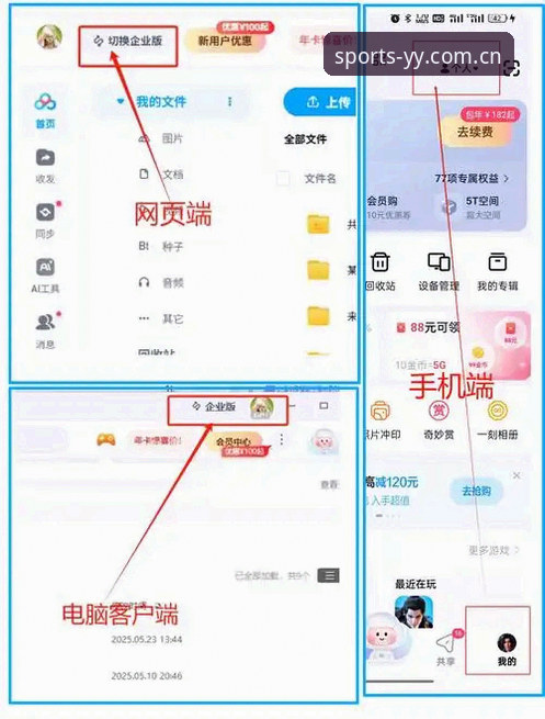 亚盈体育手机版下载的3种可靠途径与安装全攻略